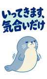 アザラシのもう無理・限界の返事【BIG】のスタンプ 3