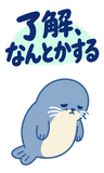 アザラシのもう無理・限界の返事【BIG】のスタンプ 5