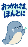 アザラシのもう無理・限界の返事【BIG】のスタンプ 7