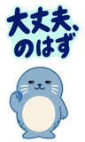 アザラシのもう無理・限界の返事【BIG】のスタンプ 12
