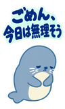アザラシのもう無理・限界の返事【BIG】のスタンプ 13