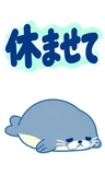 アザラシのもう無理・限界の返事【BIG】のスタンプ 19