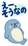 アザラシのもう無理・限界の返事【BIG】のスタンプ 27