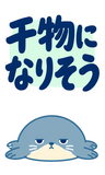 アザラシのもう無理・限界の返事【BIG】のスタンプ 32