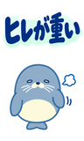 アザラシのもう無理・限界の返事【BIG】のスタンプ 34