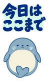 アザラシのもう無理・限界の返事【BIG】のスタンプ 36