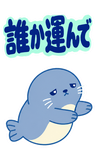 アザラシのもう無理・限界の返事【BIG】のスタンプ 37