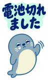 アザラシのもう無理・限界の返事【BIG】のスタンプ 39