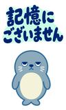 アザラシのもう無理・限界の返事【BIG】のスタンプ 40