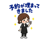 美容師の予約・指名れんらくスタンプのスタンプ 11