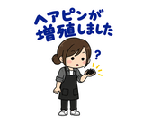 美容師の予約・指名れんらくスタンプのスタンプ 39