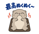 脱力ぶさかわ猫の冬のこたつのスタンプ 12