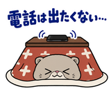 脱力ぶさかわ猫の冬のこたつのスタンプ 14