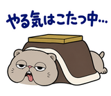 脱力ぶさかわ猫の冬のこたつのスタンプ 19