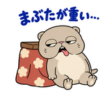 脱力ぶさかわ猫の冬のこたつのスタンプ 26