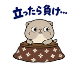 脱力ぶさかわ猫の冬のこたつのスタンプ 27