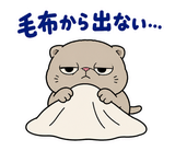 脱力ぶさかわ猫の冬のこたつのスタンプ 34