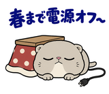 脱力ぶさかわ猫の冬のこたつのスタンプ 40