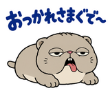 脱力ぶさかわ猫のゆるい返事のスタンプ 3