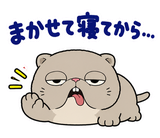 脱力ぶさかわ猫のゆるい返事のスタンプ 8