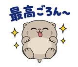 脱力ぶさかわ猫のゆるい返事のスタンプ 12