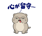 脱力ぶさかわ猫のゆるい返事のスタンプ 15