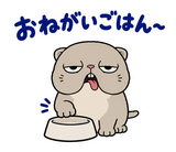 脱力ぶさかわ猫のゆるい返事のスタンプ 18