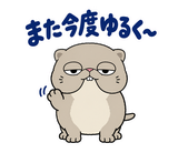 脱力ぶさかわ猫のゆるい返事のスタンプ 20
