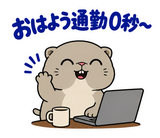 脱力ぶさかわ猫の在宅ワークのスタンプ 1