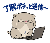脱力ぶさかわ猫の在宅ワークのスタンプ 5