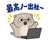 脱力ぶさかわ猫の在宅ワークのスタンプ 11