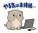 脱力ぶさかわ猫の在宅ワークのスタンプ 19