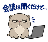 脱力ぶさかわ猫の在宅ワークのスタンプ 20