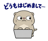 脱力ぶさかわ猫の在宅ワークのスタンプ 36