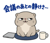 脱力ぶさかわ猫の在宅ワークのスタンプ 38
