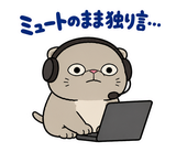 脱力ぶさかわ猫の在宅ワークのスタンプ 39
