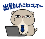 脱力ぶさかわ猫の在宅ワークのスタンプ 40