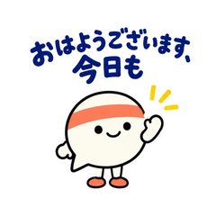 ずっと使えるコミュニティの参加あいさつのメイン画像