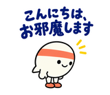 ずっと使えるコミュニティの参加あいさつのスタンプ 2