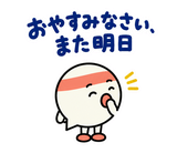 ずっと使えるコミュニティの参加あいさつのスタンプ 4