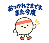 ずっと使えるコミュニティの参加あいさつのスタンプ 7