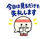 ずっと使えるコミュニティの参加あいさつのスタンプ 15