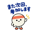 ずっと使えるコミュニティの参加あいさつのスタンプ 19
