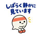 ずっと使えるコミュニティの参加あいさつのスタンプ 20