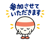 ずっと使えるコミュニティの参加あいさつのスタンプ 29