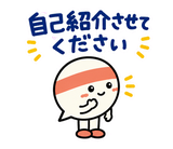 ずっと使えるコミュニティの参加あいさつのスタンプ 30