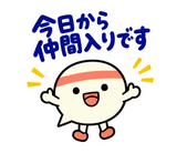 ずっと使えるコミュニティの参加あいさつのスタンプ 33
