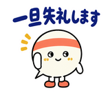 ずっと使えるコミュニティの参加あいさつのスタンプ 39