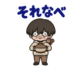 不気味かわいい少年の冬のだじゃれ返事のスタンプ 22