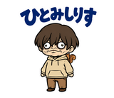 不気味かわいい少年の冬のだじゃれ返事のスタンプ 37